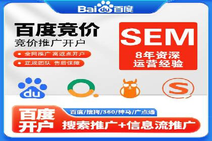案例深度分析：SEM推广助力企业突破瓶颈